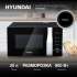 Микроволновая печь HYUNDAI HYM-M2061, 700Вт, 20л, черный