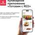 Микроволновая печь RED solution RM-2002D, 700Вт, 20л, белый