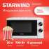 Микроволновая печь StarWind SMW4020, 700Вт, 20л, белый