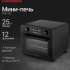Мини-печь KUPPERSBERG KMO 250,  черный