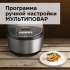 Мультиварка Redmond RMC-IHM301,  1250Вт,   черный