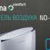 Осушитель воздуха NEOCLIMA ND-20SL белый