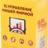 ПО 1С Управление нашей фирмой 8. Базовая версия (4601546104014)