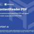 ПО Content AI ContentReader PDF 15 Standard Download для физ.лиц бессрочная (CR15-1S4W01)