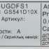 Посудомоечная машина Gorenje GS541D10X (Инвертор-3),  узкая, напольная, 44.8см, загрузка 11 комплектов, нержавеющая сталь