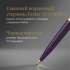 Ручка шариков. Parker 51 Deluxe (2123518) Plum GT M чернила черн. подар.кор.