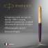 Ручка шариков. Parker 51 Deluxe (2123518) Plum GT M чернила черн. подар.кор.