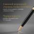 Ручка шариков. Parker Sonnet Core K530 (CW1931497) LaqBlack GT M чернила черн. подар.кор.