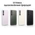 Samsung Galaxy S23 256 Гб Зеленый