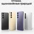Samsung Galaxy S24 Plus 12/256 Гб Cobalt Violet