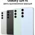 Samsung Galaxy S24FE