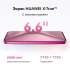 Смартфон Huawei Pura 70 12/256Gb,  ADY-LX9,  розовый
