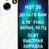 Смартфон INFINIX Hot 30 8/128Gb,  X6831,  белый