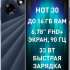 Смартфон INFINIX Hot 30 8/128Gb,  X6831,  черный