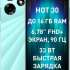 Смартфон INFINIX Hot 30 8/128Gb,  X6831,  зеленый