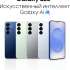Смартфон Samsung Galaxy S25+ 12/256Gb,  SM-S936B,  голубой