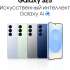 Смартфон Samsung Galaxy S25 12/256Gb,  SM-S931B,  мятный