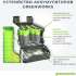 Снегоуборщик GREENWORKS 2600807,  аккумуляторный,  без АКБ,  без ЗУ