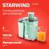 Соковыжималка StarWind SJ2326,  центробежная,  бирюзовый и бирюзовый