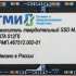 SSD накопитель ТМИ ЦРМП.467512.002-01 512ГБ, M.2 2280, SATA III,  M.2