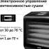 Сушилка для овощей и фруктов RED solution RFD-0151,  черный,  18 поддонов