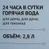 Термопот POLARIS PWP 2821,  белый
