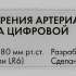Тонометр автоматический A&D UA-911BT-C, (без адаптера питания), 23-37см