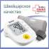 Тонометр автоматический B.WELL PRO-36, (с адаптером питания), 22-42см
