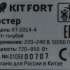 Тостер KITFORT КТ-2014-4,  голубой