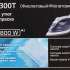 Утюг Panasonic NI-M300TVTW,  1800Вт,  белый/фиолетовый
