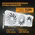 Видеокарта ASUS NVIDIA  GeForce RTX 4070TI Super TUF-RTX4070TIS-16G-BTF-WHITE 16ГБ Gaming, GDDR6X, Ret