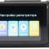 Видеорегистратор Digma FreeDrive 402W,  черный