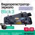 Видеорегистратор ROADGID Blick 3,  черный