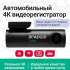 Видеорегистратор ROADGID Tube,  черный