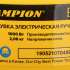 Воздуходувка CHAMPION EB1000, желтый
