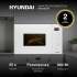 Встраиваемая микроволновая печь Hyundai HBW 2560 WG, 25л, 900Вт, белый