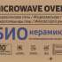 Встраиваемая микроволновая печь Samsung MS20A7013AL/BW, 20л, 850Вт, белый