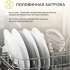 Встраиваемая посудомоечная машина Simfer DGB4701,  узкая, ширина 44.8см, полновстраиваемая, загрузка 10 комплектов