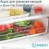 Встраиваемый холодильник Indesit IBD 18, 285л, 177.5см
