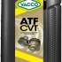 Yacco ATF CVT 60 л
