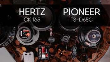 Hertz CK 165 vs Pioneer TS-D65C