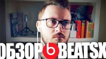 Обзор Beats X: Если не AirPods, то BeatsX?