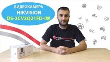ОБЗОР IP видеокамера Hikvision DS-2CV2Q21FD-IW (2.8 мм)