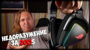  ХУДШИЕ наушники за $200 - обзор Asus RoG Delta Type-C