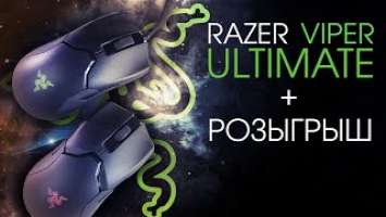 Самые лёгкие мышки Razer! Viper и Viper Ultimate