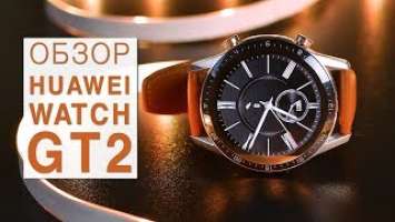 Обзор Huawei Watch GT 2 - смарт-часы с поддержкой звонков