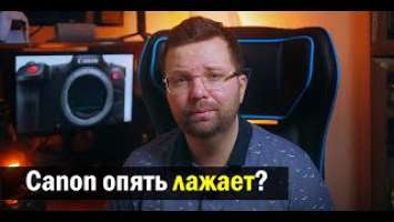 Что не так с Canon R5c? Впечатления от анонса камеры