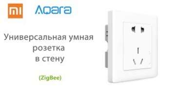 Aqara Smart Wall Socket - новая "Умная" розетка от Xiaomi