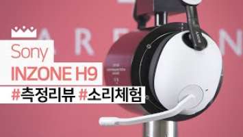 Sony INZONE H9 Test : Real Sound + Measurement