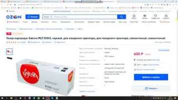 Тонер картридж SAKURA MLT-D101S для лазерного принтера  Отзыв